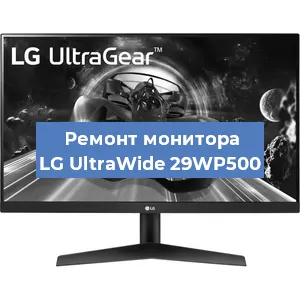 Замена разъема HDMI на мониторе LG UltraWide 29WP500 в Новосибирске